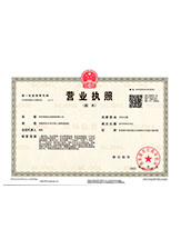 石渠营业执照副本